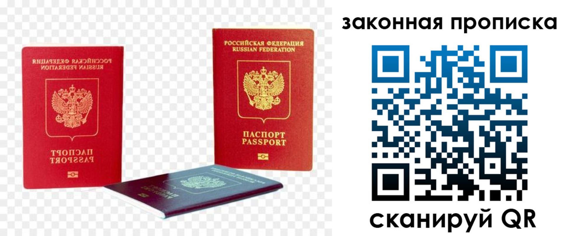 миграционный учет в Псковской области