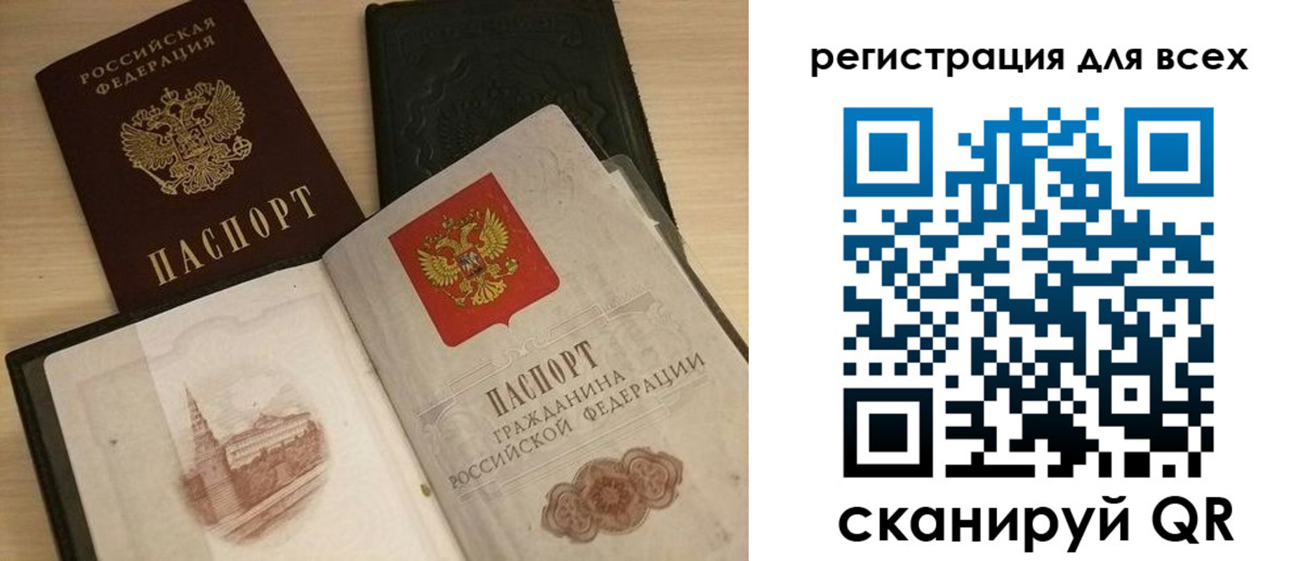 прописка регистрация в Псковской области
