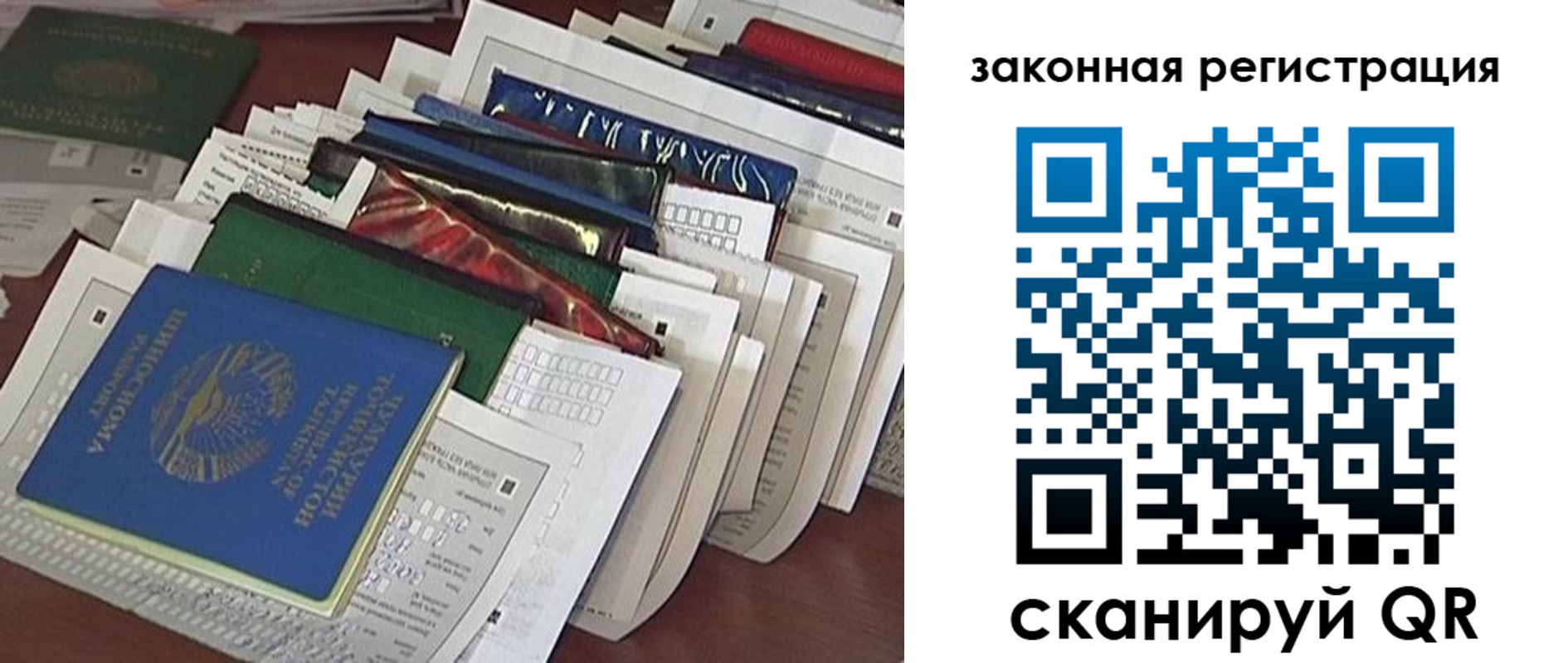 временная регистрация для школы в Псковской области