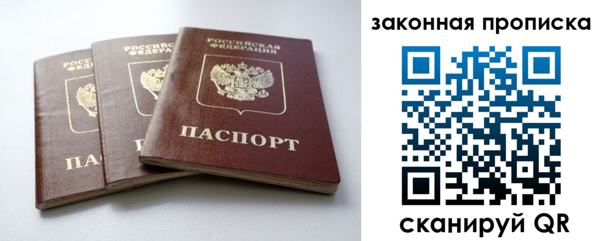 временная регистрация для школы в Псковской области