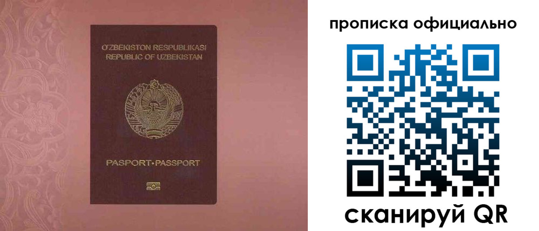 прописка гарантия в Псковской области