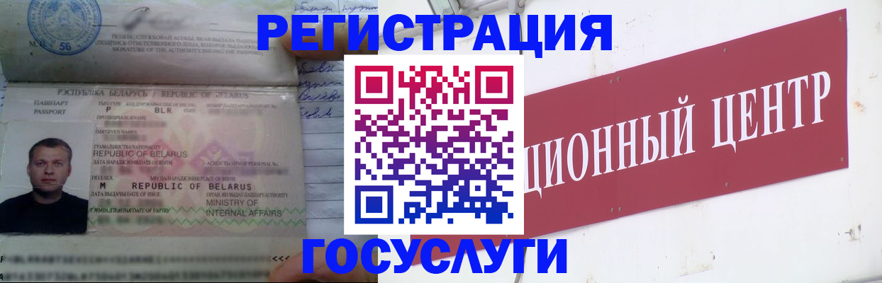 временная регистрация недорого в Псковской области