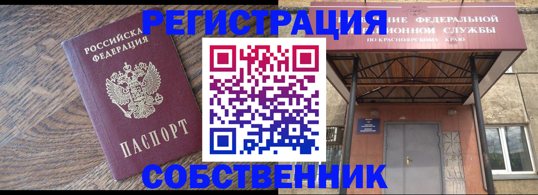 прописка 2025 в Псковской области