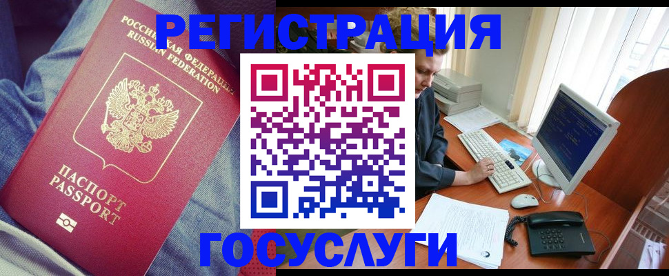 прописка для работы в Псковской области